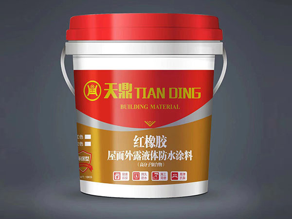 紅橡膠屋面外露液體防水涂料 紅橡膠屋面外露液體防水涂料